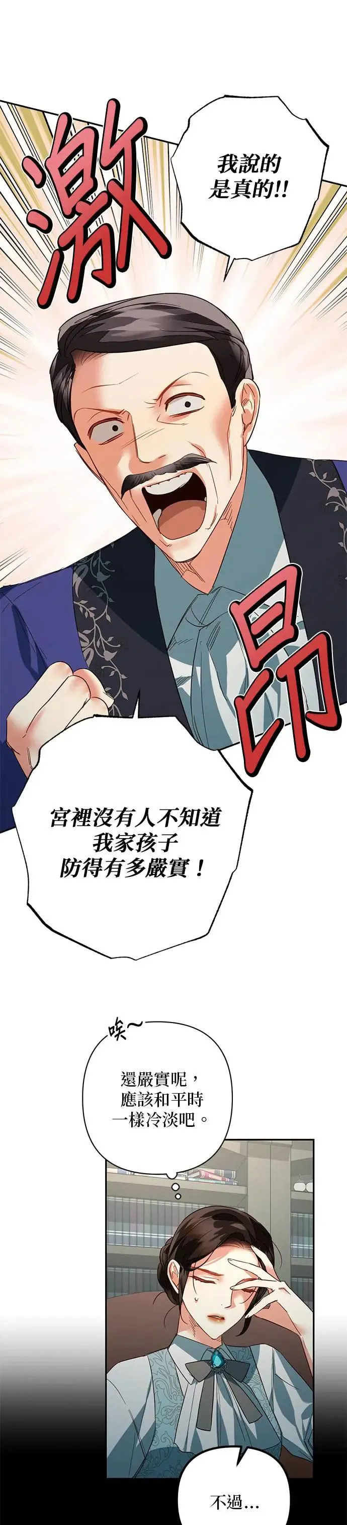 第103话 第4页
