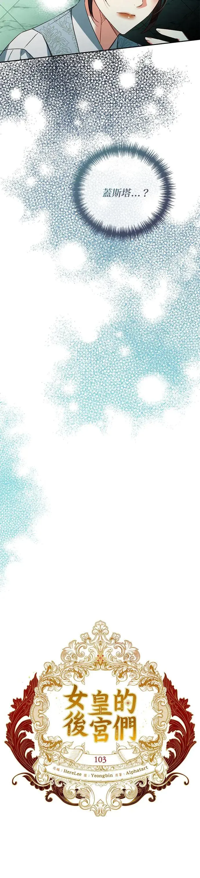 第103话 第6页