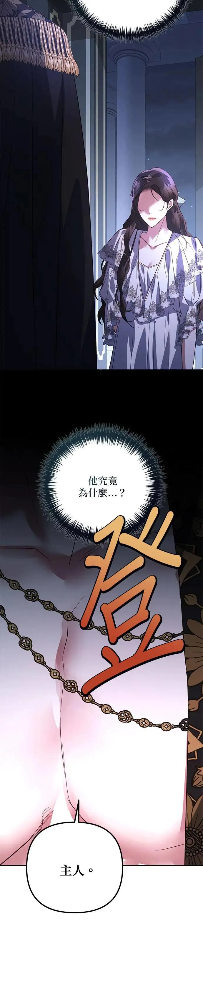 第103话 第9页