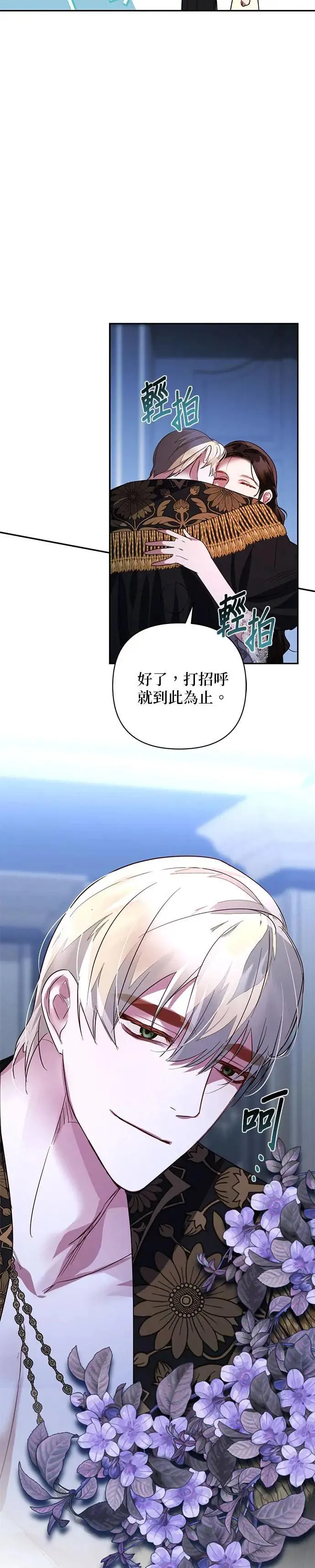 第103话 第11页
