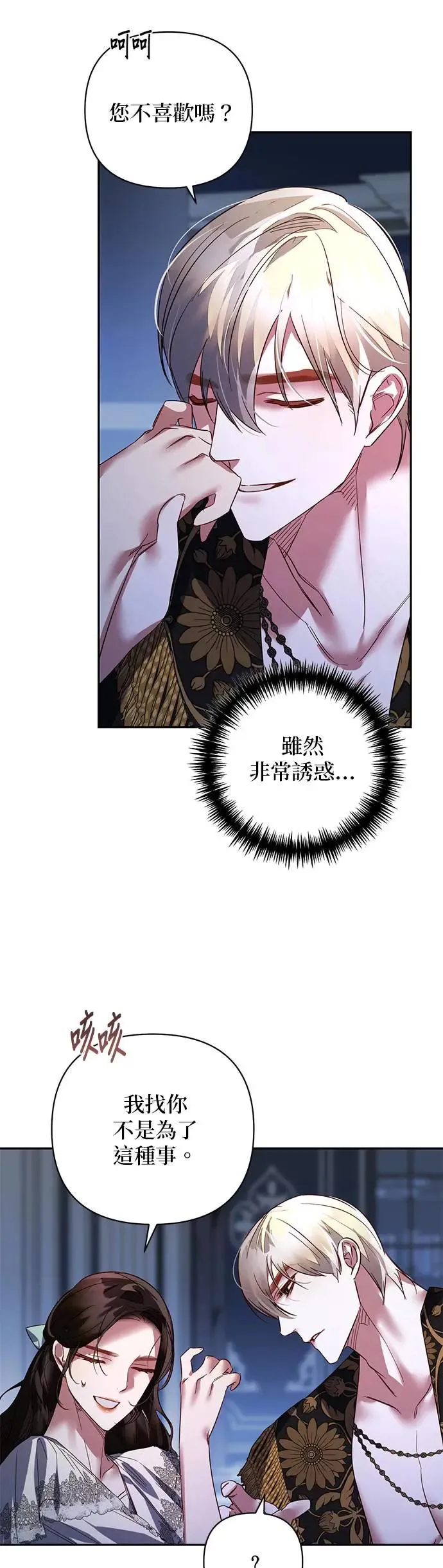 第103话 第17页