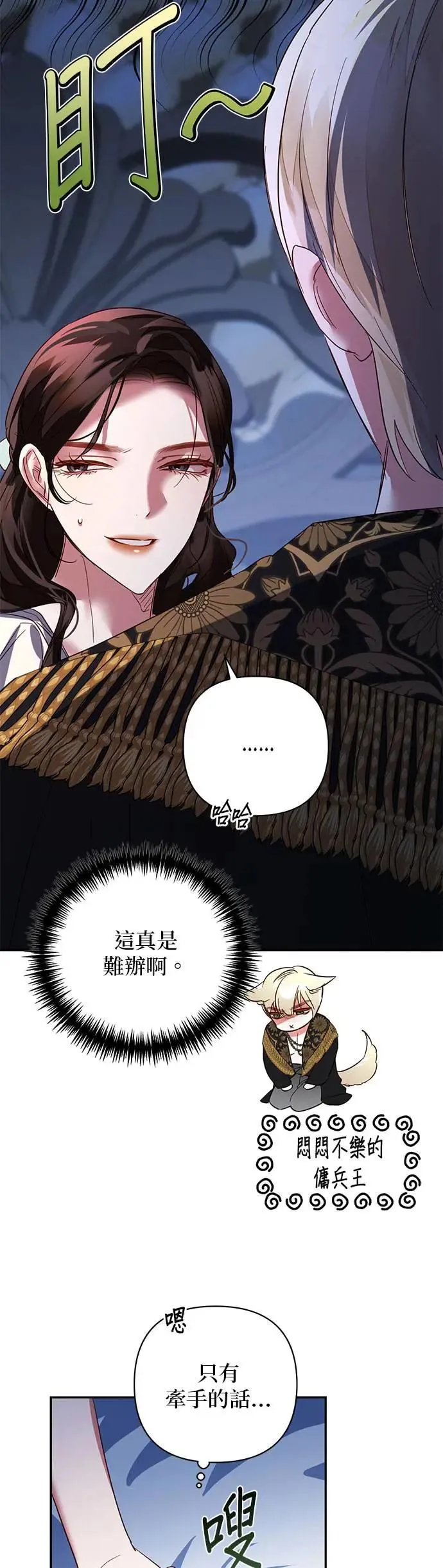 第103话 第19页