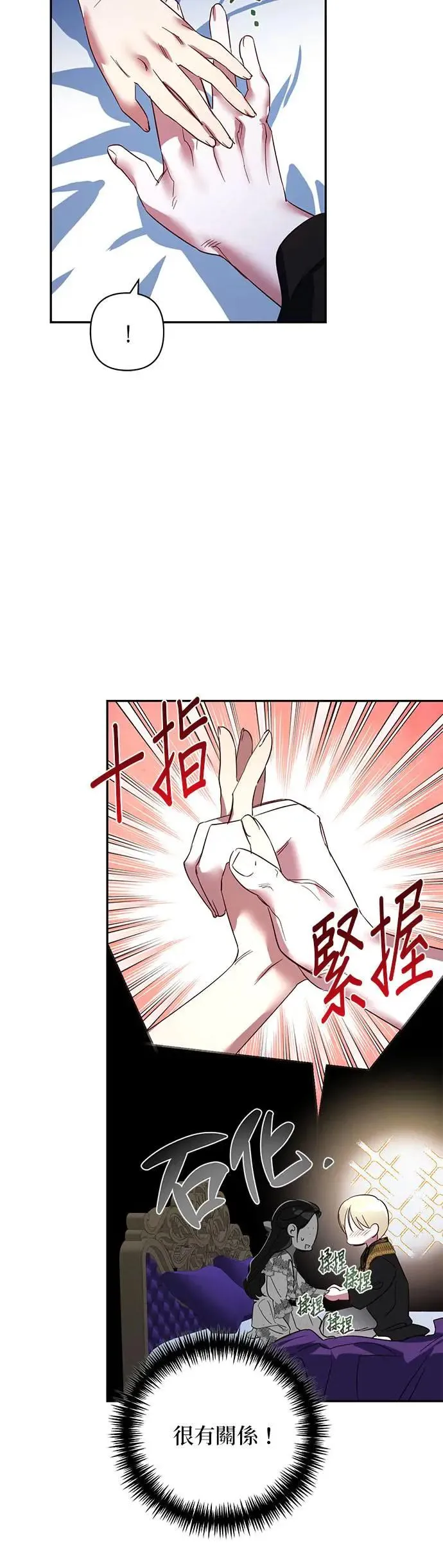 第103话 第20页