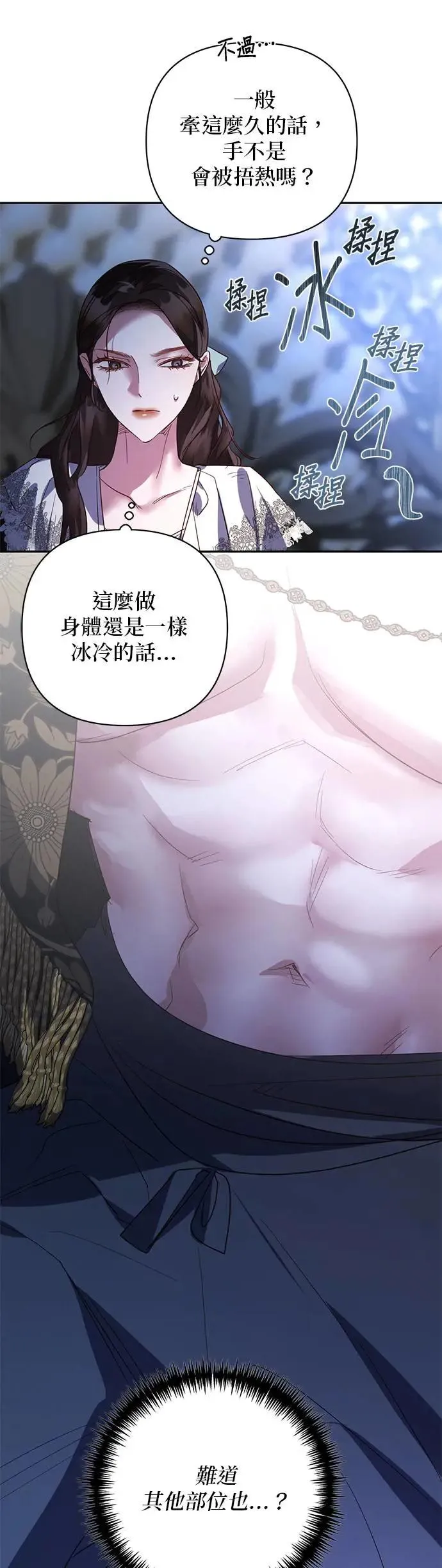 第103话 第21页