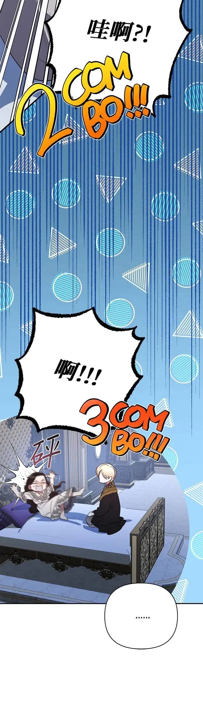 第103话 第24页