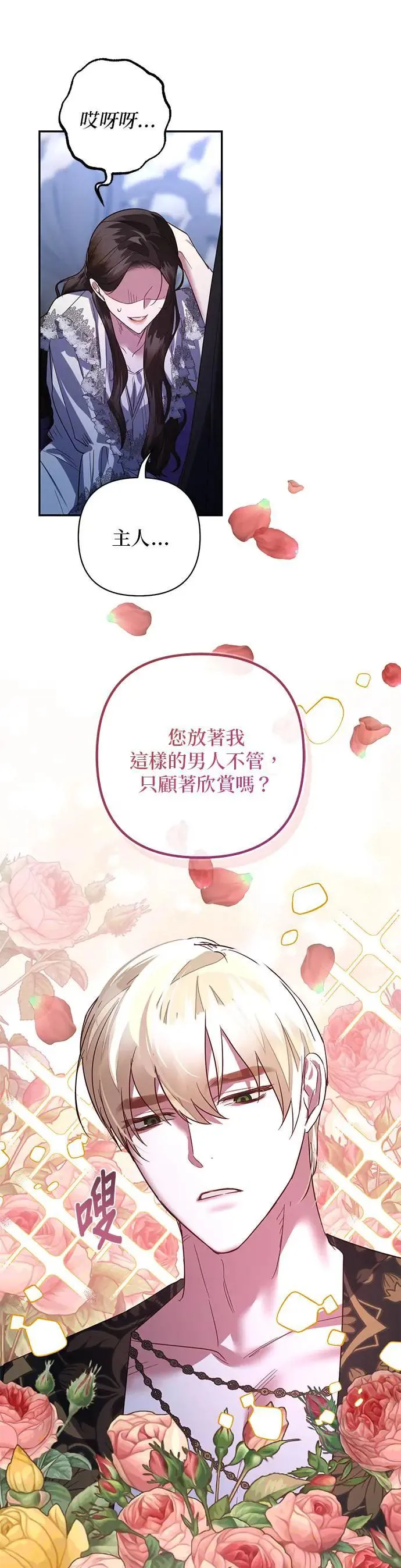 第103话 第25页
