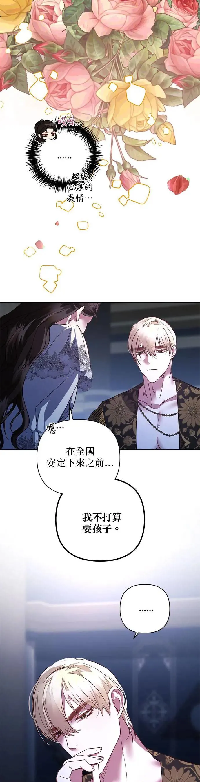 第103话 第26页