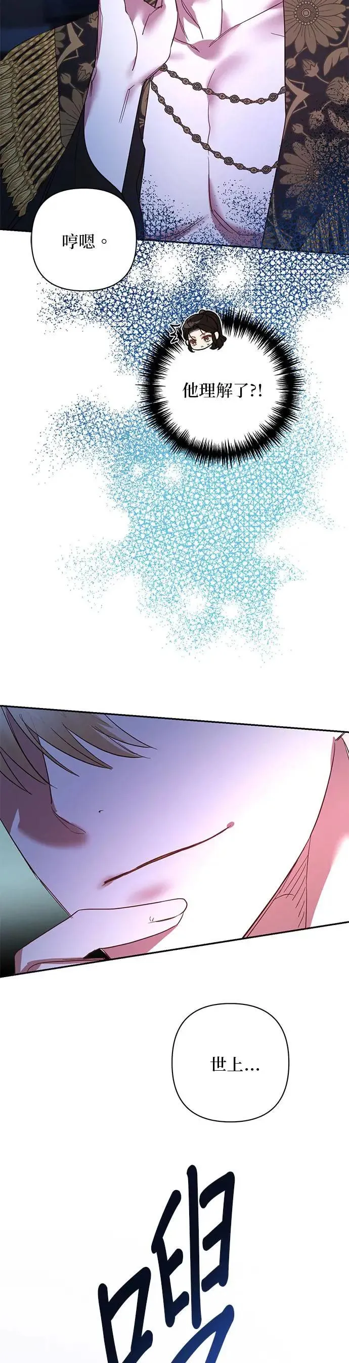 第103话 第27页