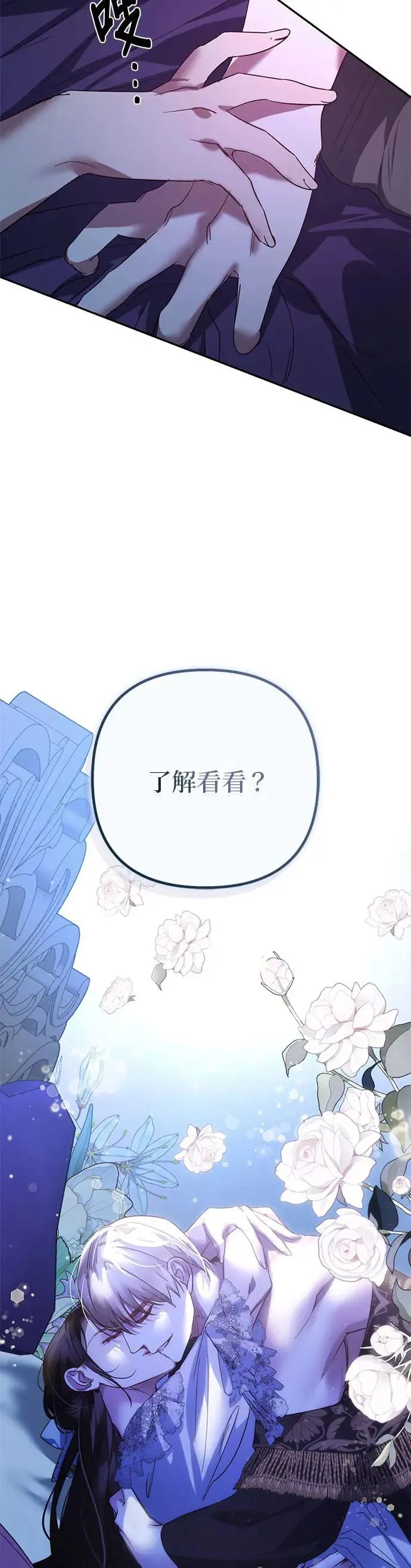 第103话 第31页