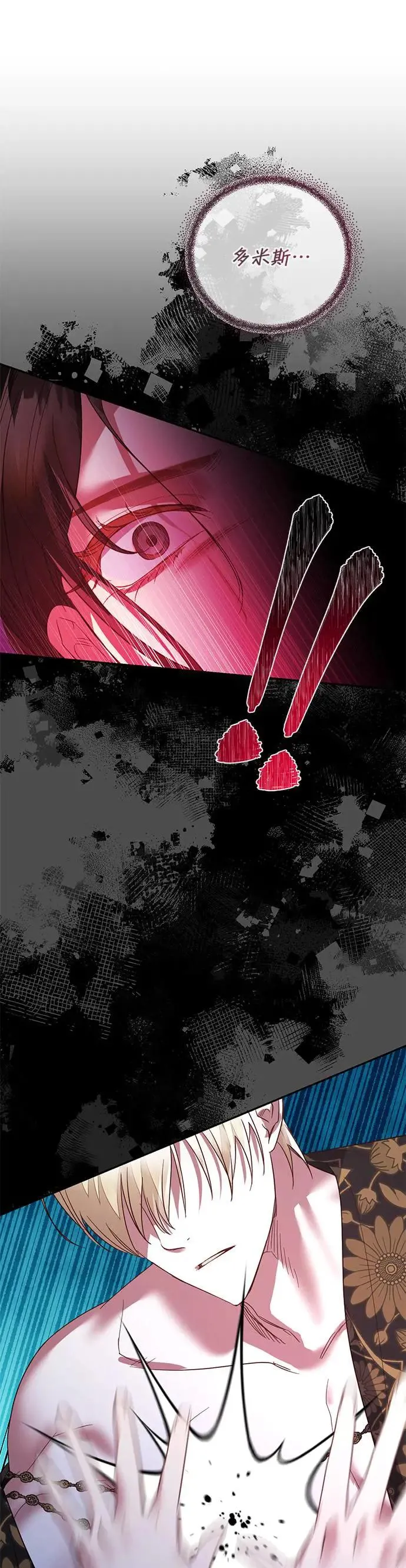 第103话 第33页