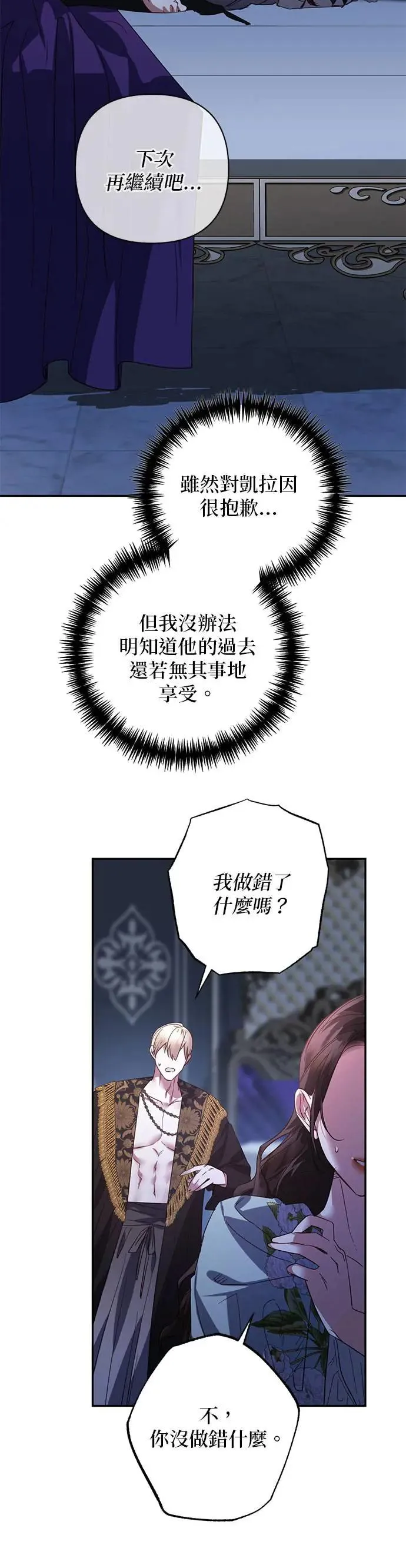 第103话 第36页