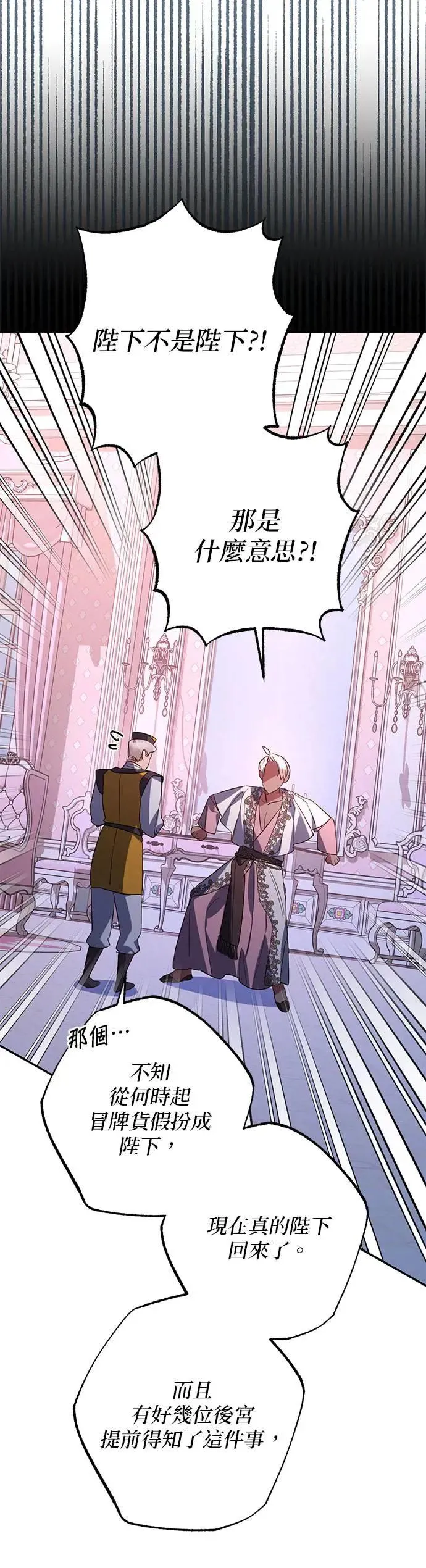 第103话 第40页