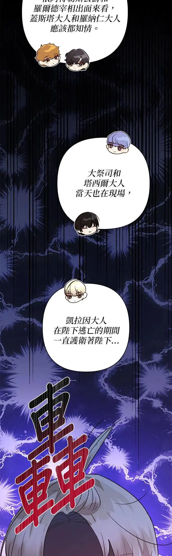 第103话 第42页