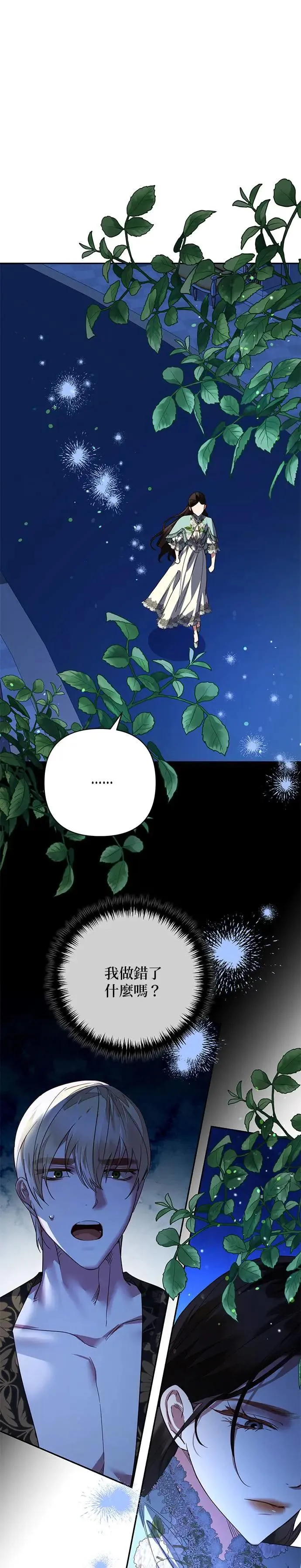 第103话 第45页