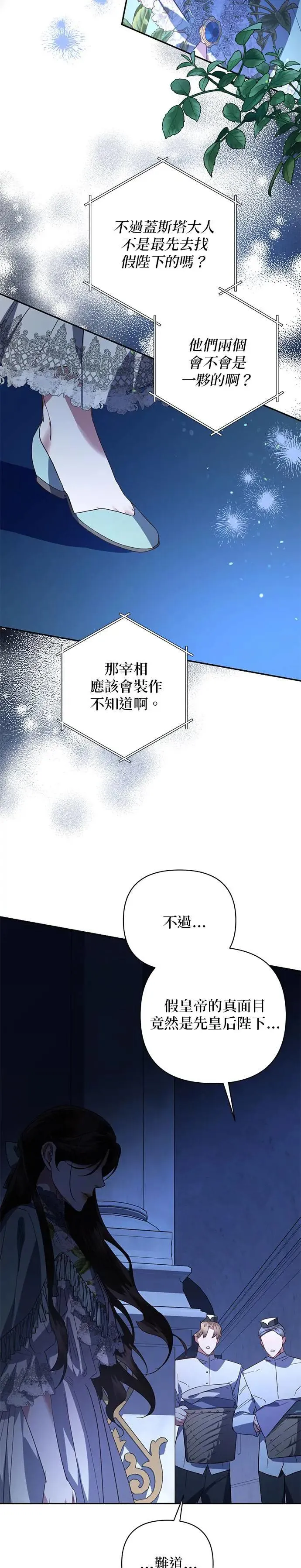 第103话 第46页
