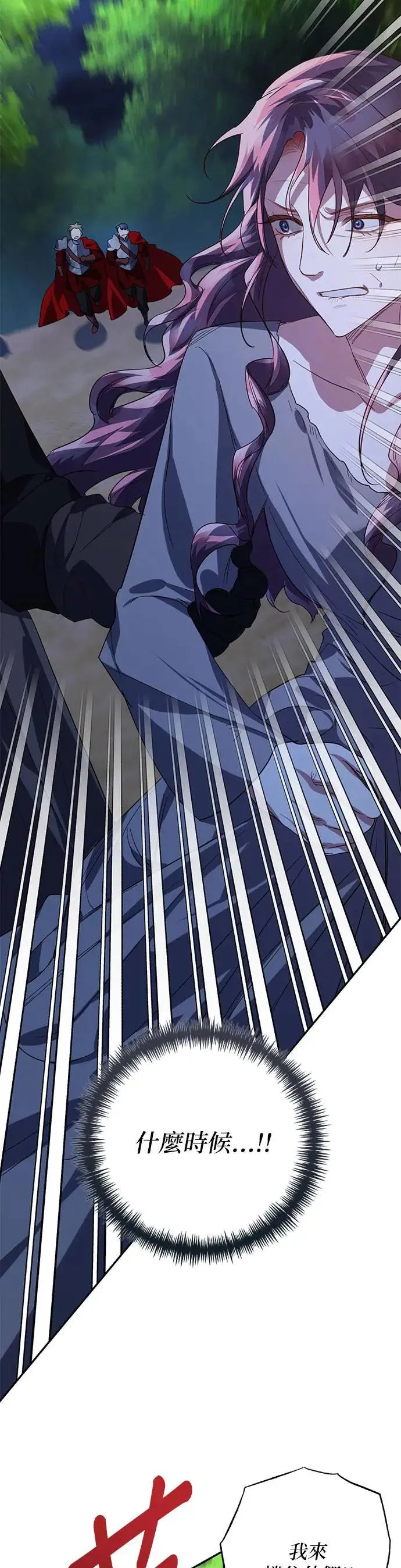 第107话 第2页