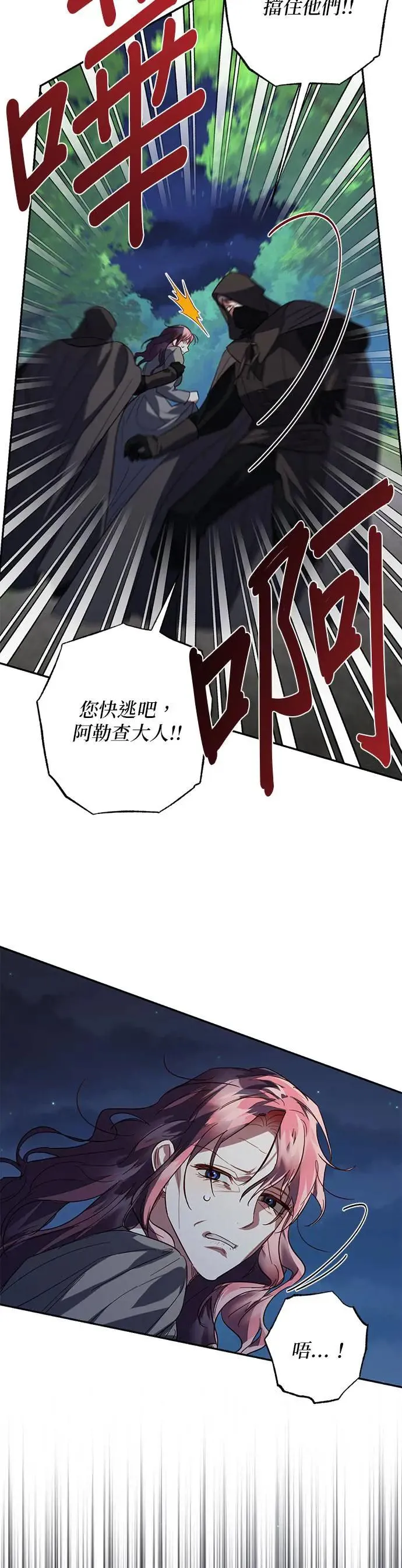 第107话 第3页