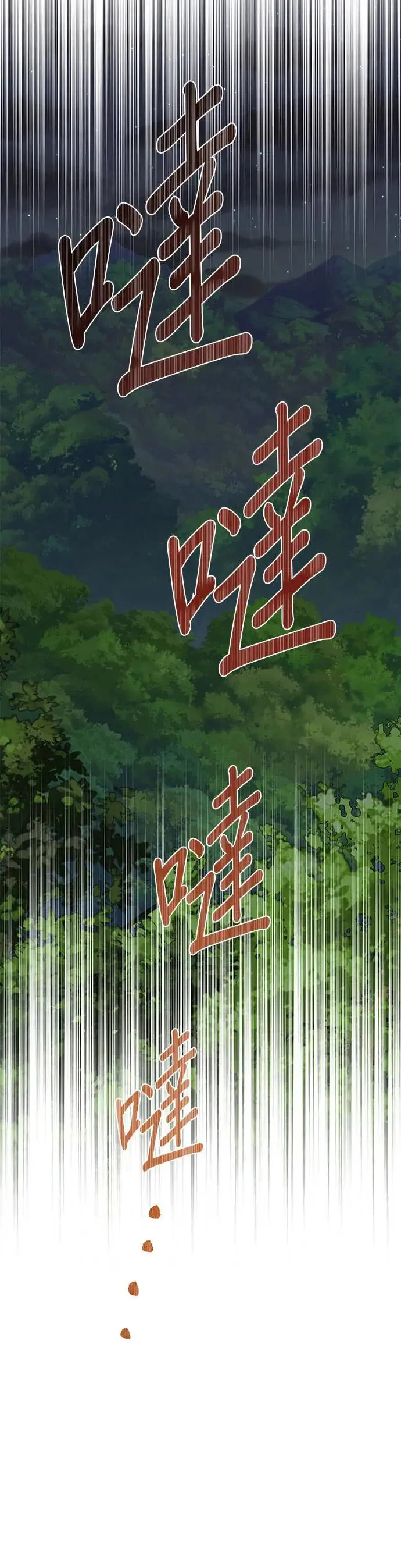 第107话 第4页