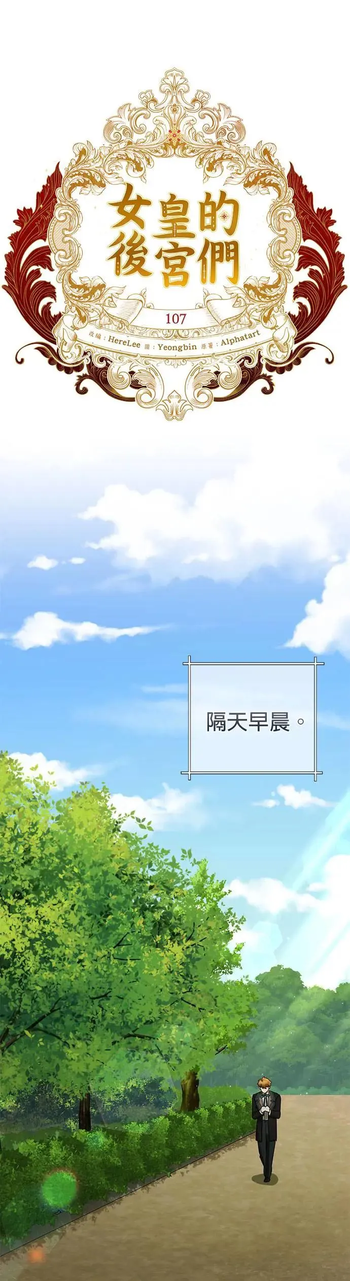 第107话 第5页