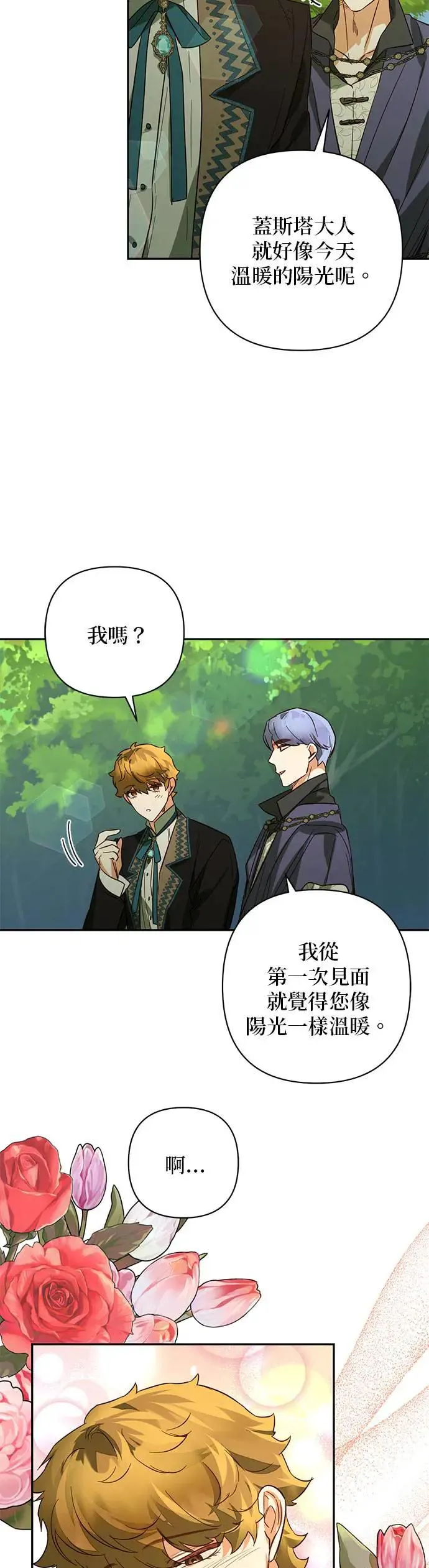 第107话 第7页
