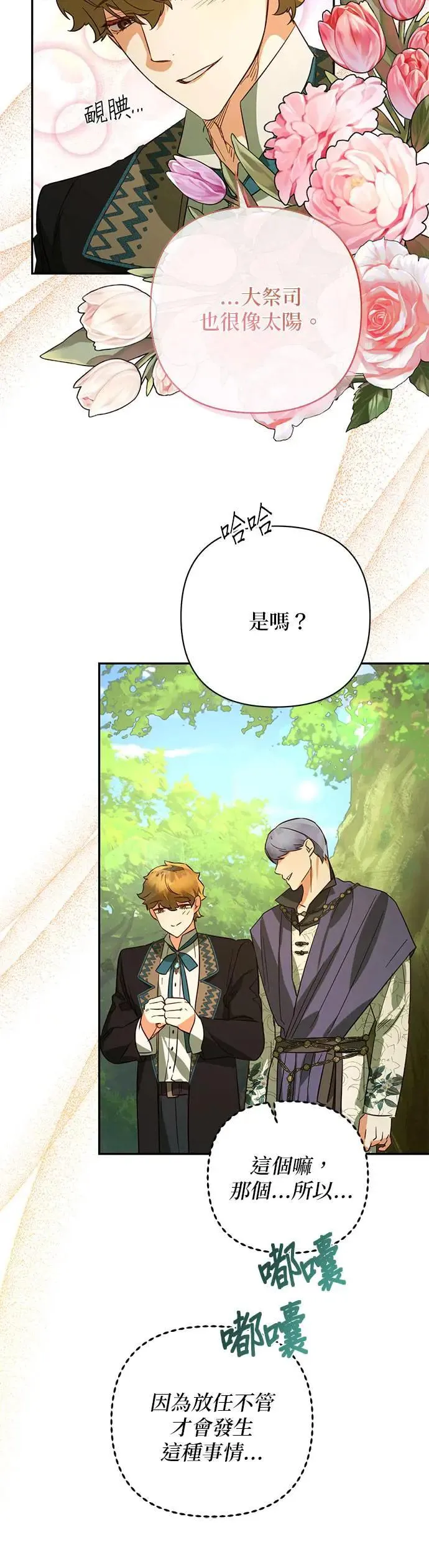 第107话 第8页