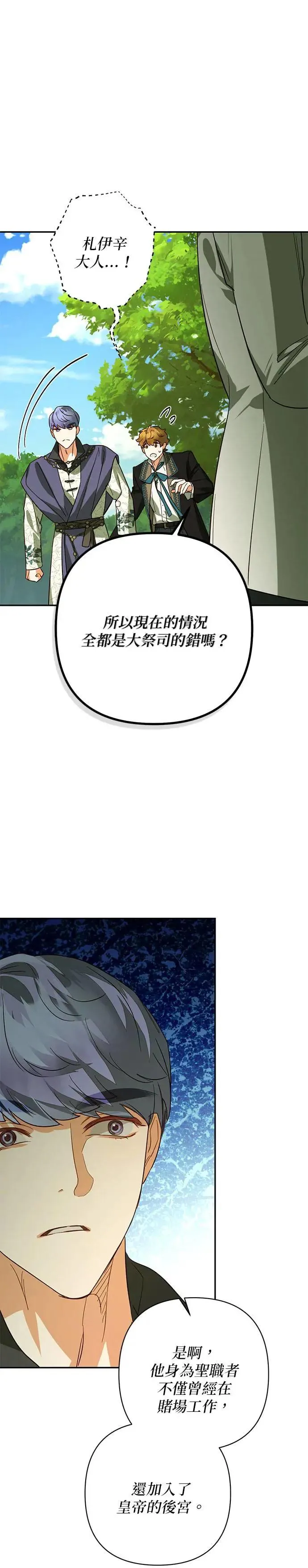 第107话 第10页