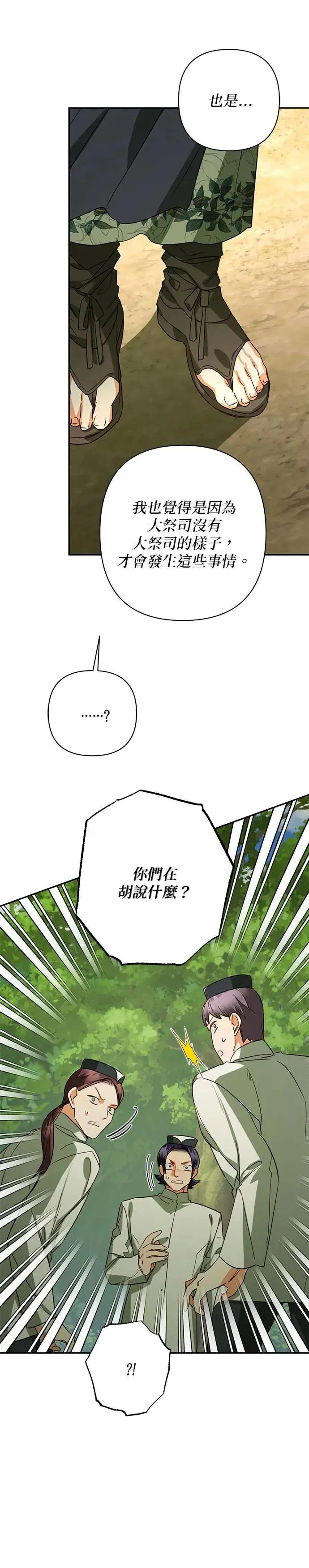 第107话 第11页
