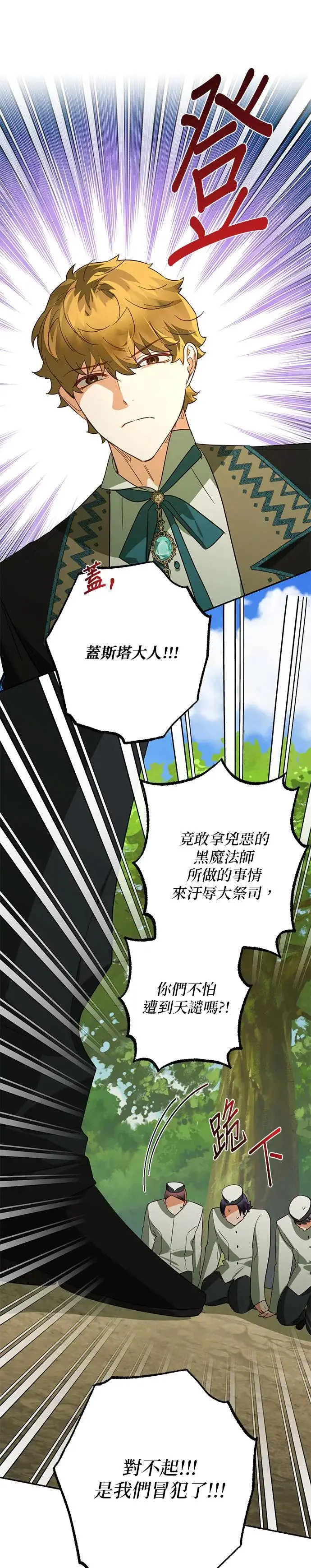 第107话 第12页