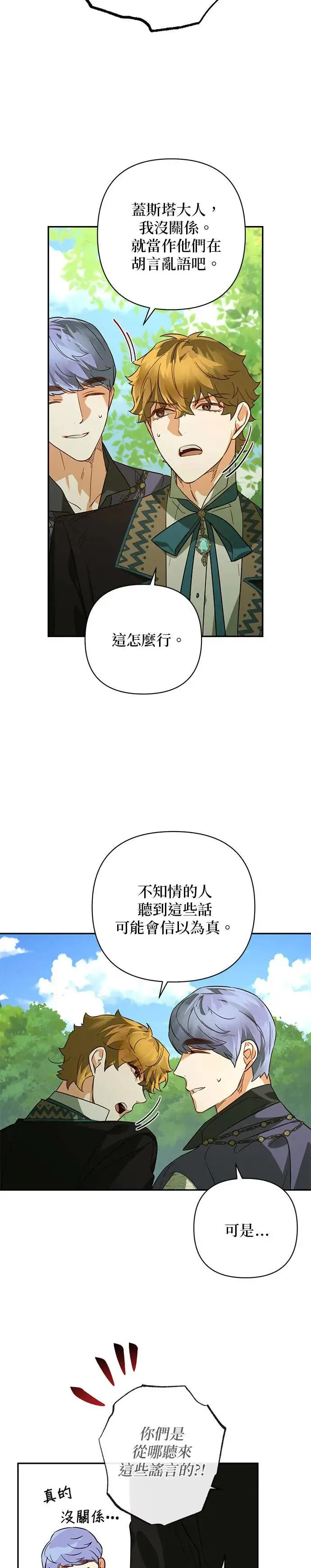 第107话 第13页