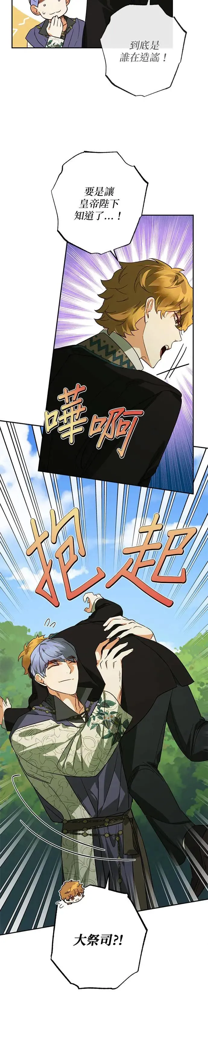 第107话 第14页
