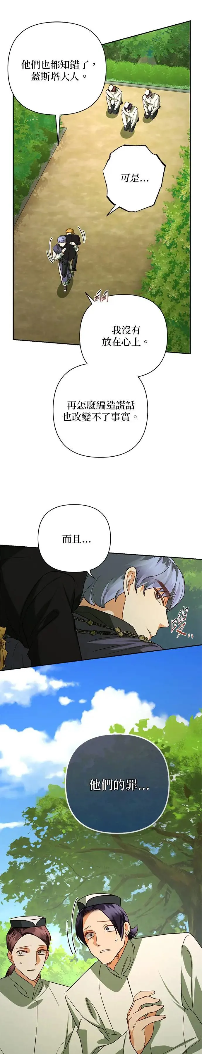 第107话 第15页
