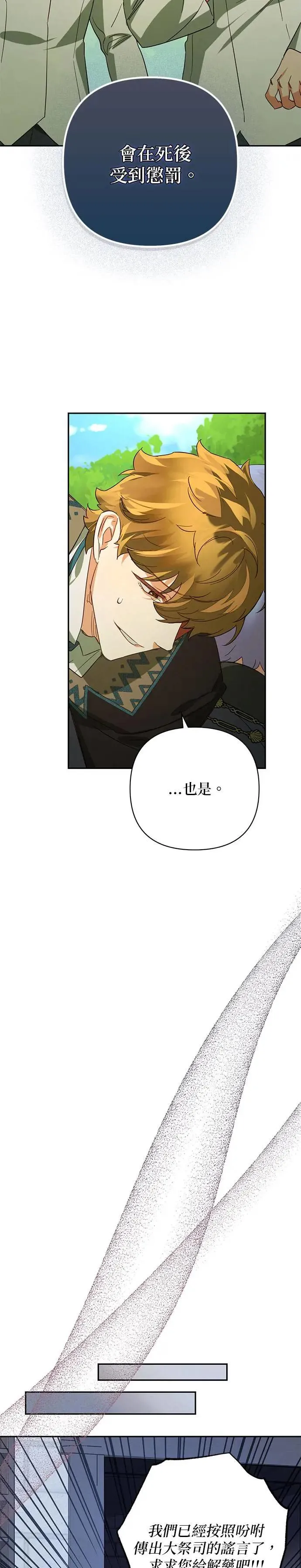 第107话 第16页