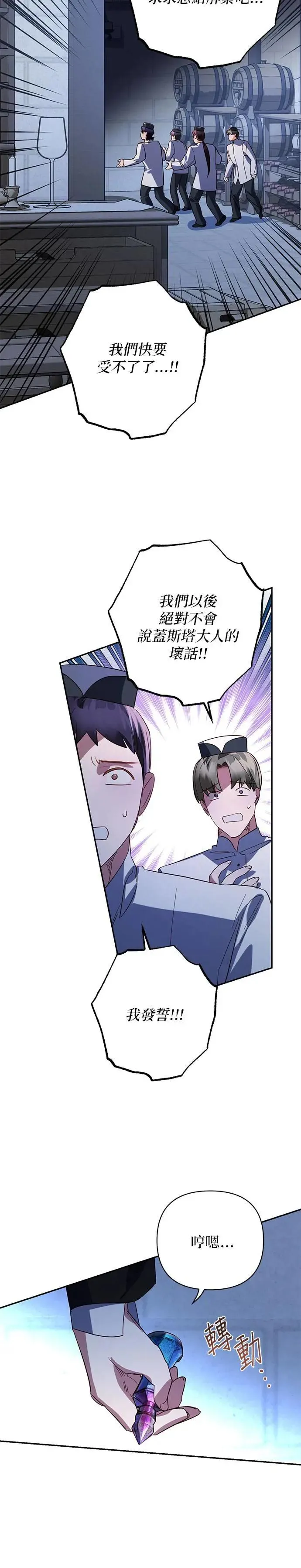 第107话 第17页
