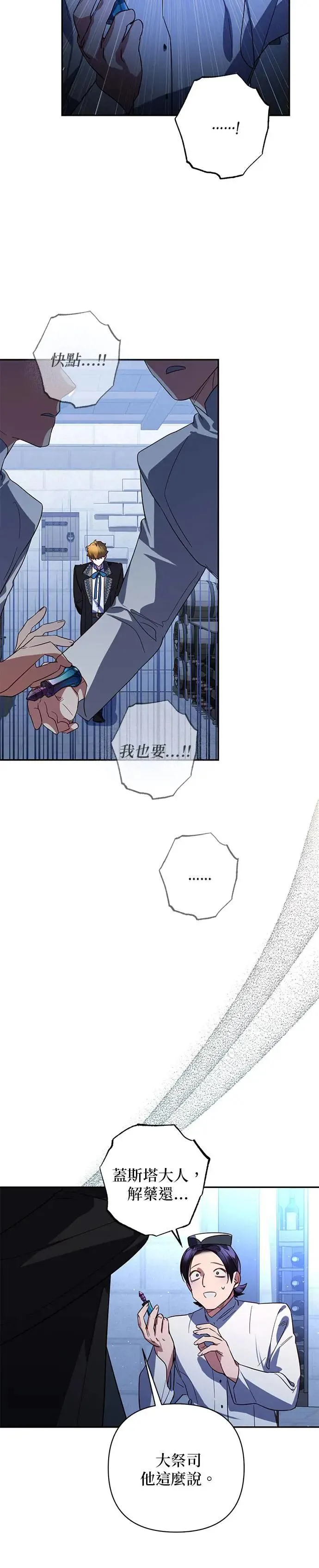第107话 第20页
