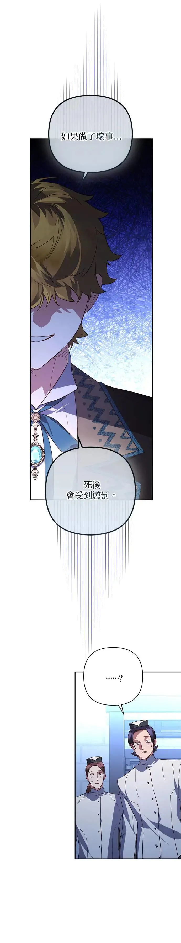 第107话 第21页
