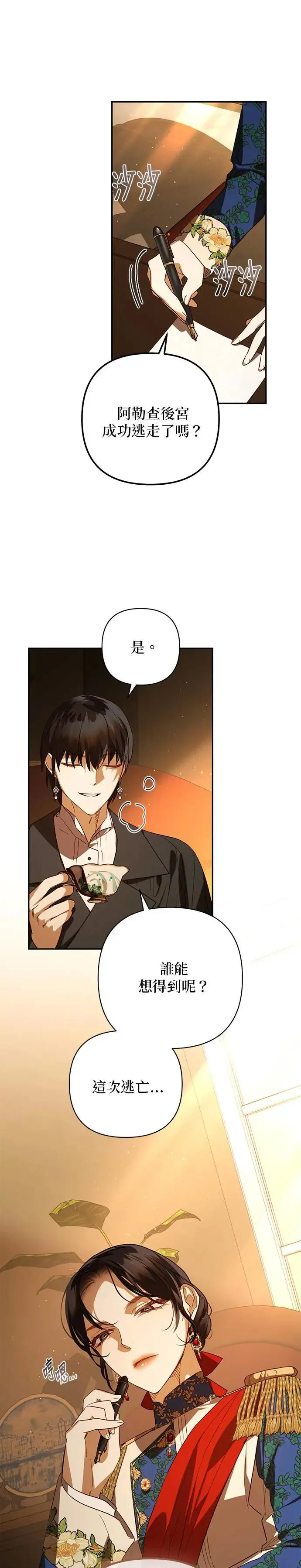 第107话 第24页