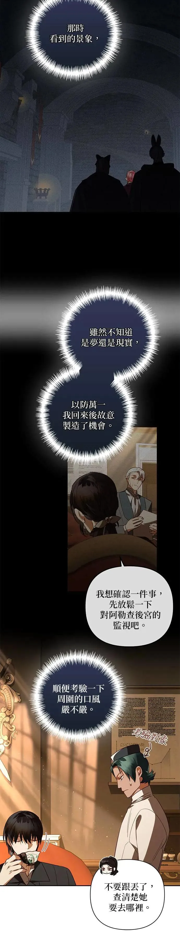 第107话 第26页