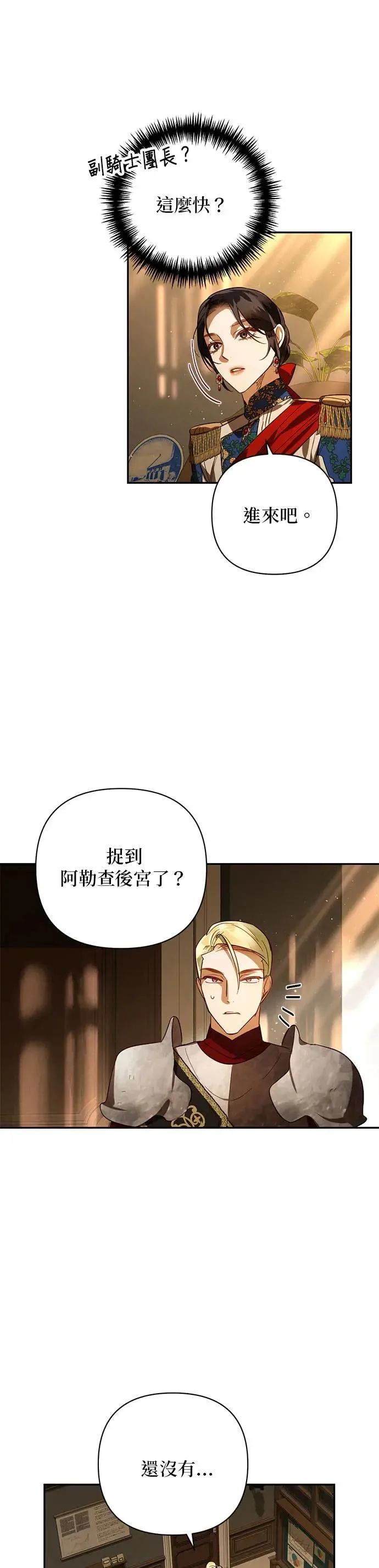第107话 第28页