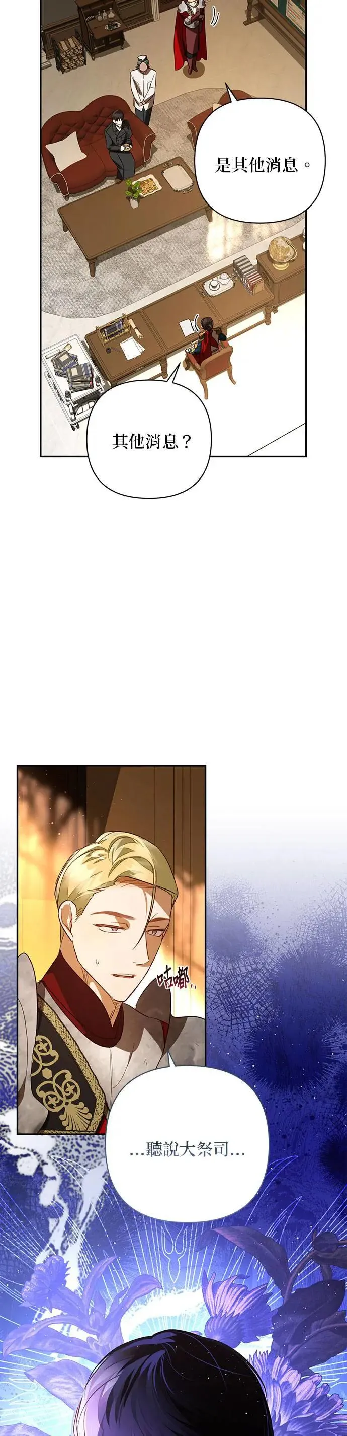 第107话 第29页
