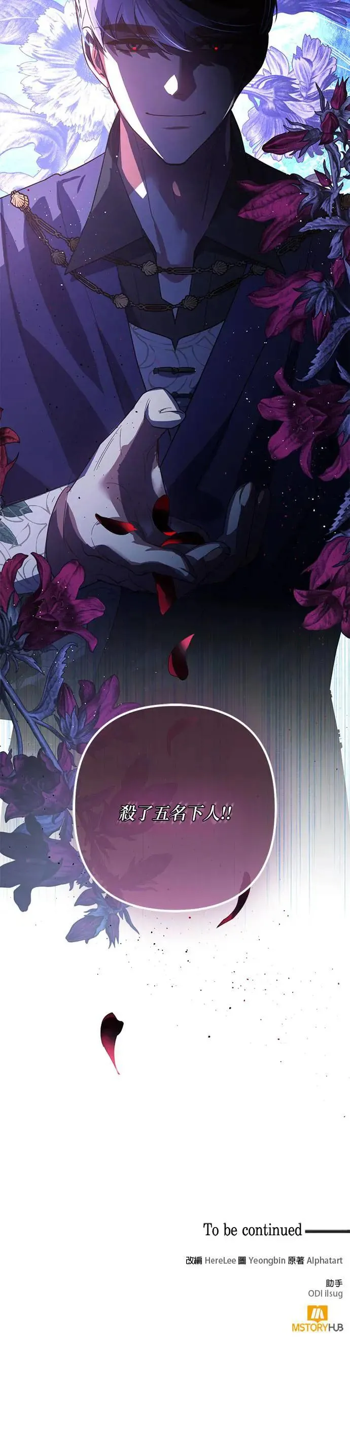 第107话 第30页