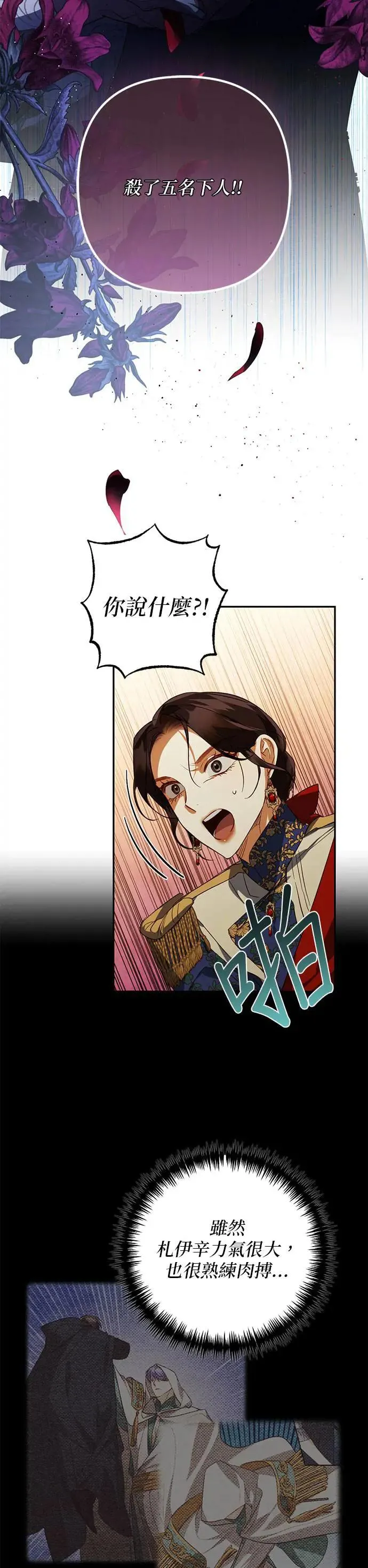 第107话 第32页
