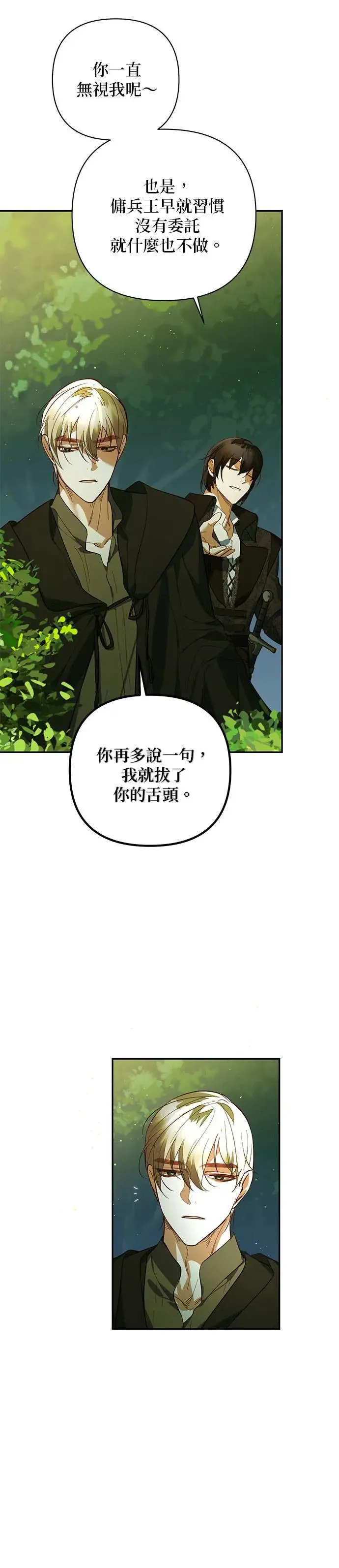 第112话 第3页
