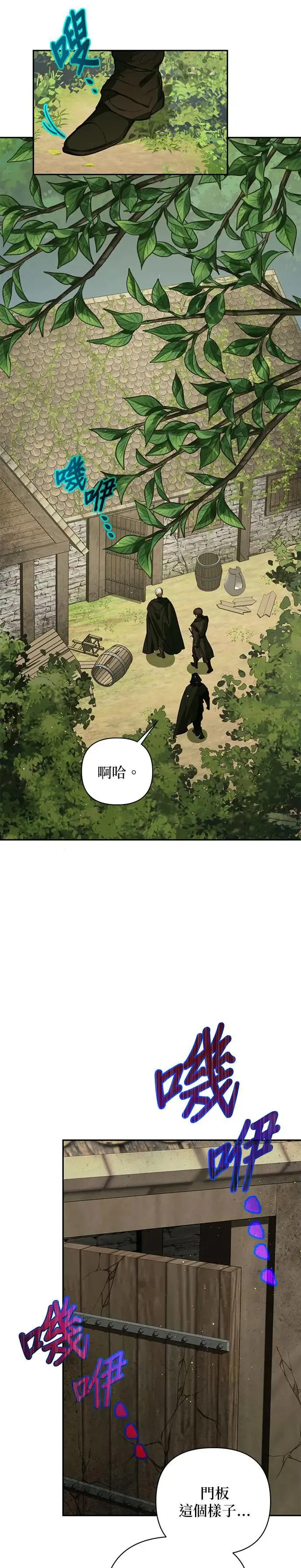 第112话 第4页