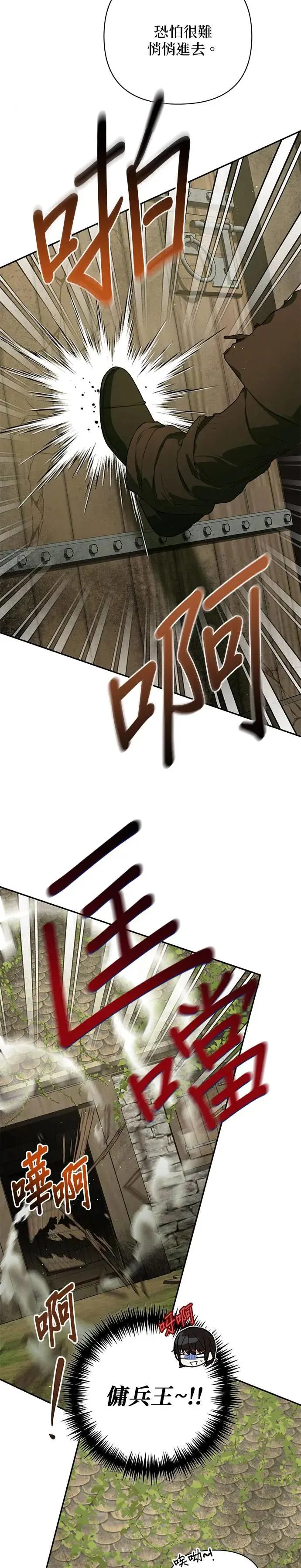 第112话 第5页
