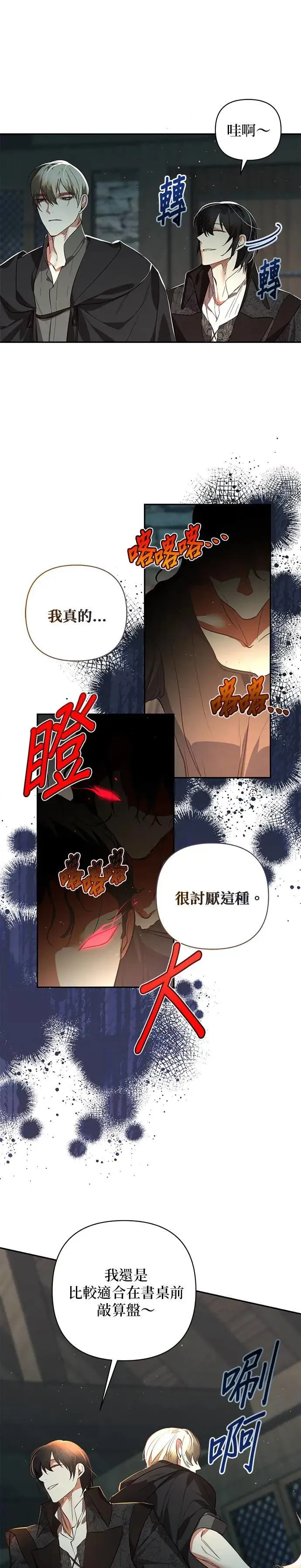 第112话 第7页