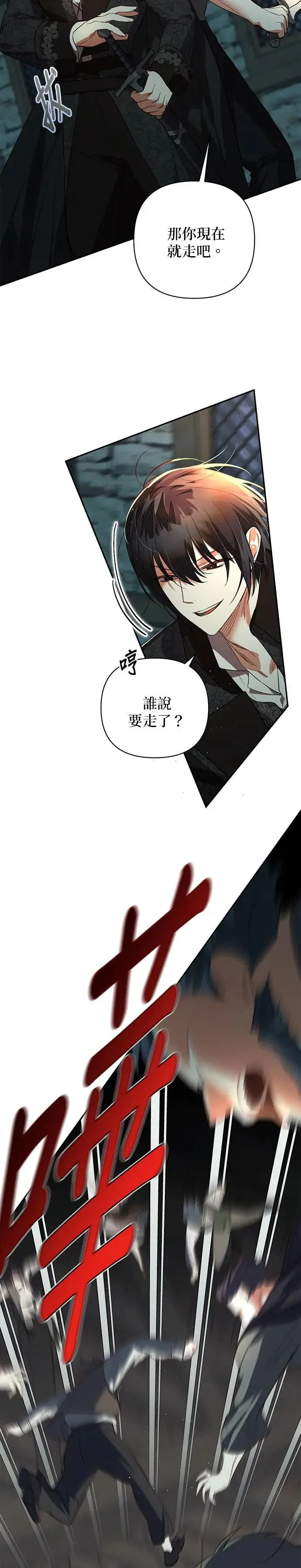 第112话 第8页