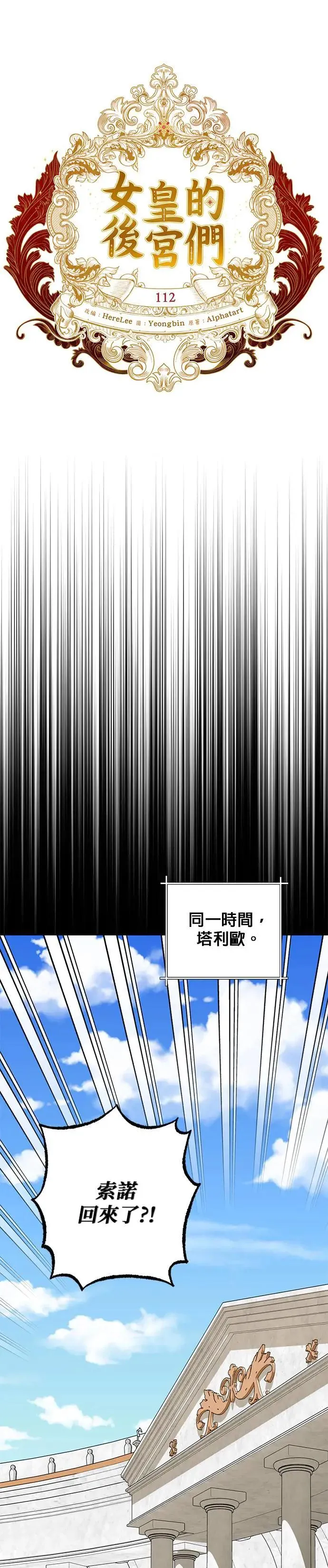 第112话 第10页