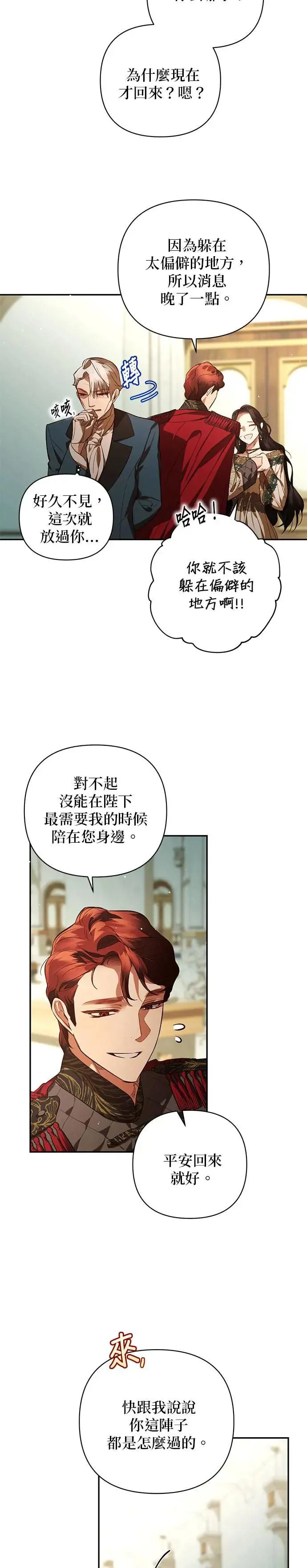 第112话 第14页