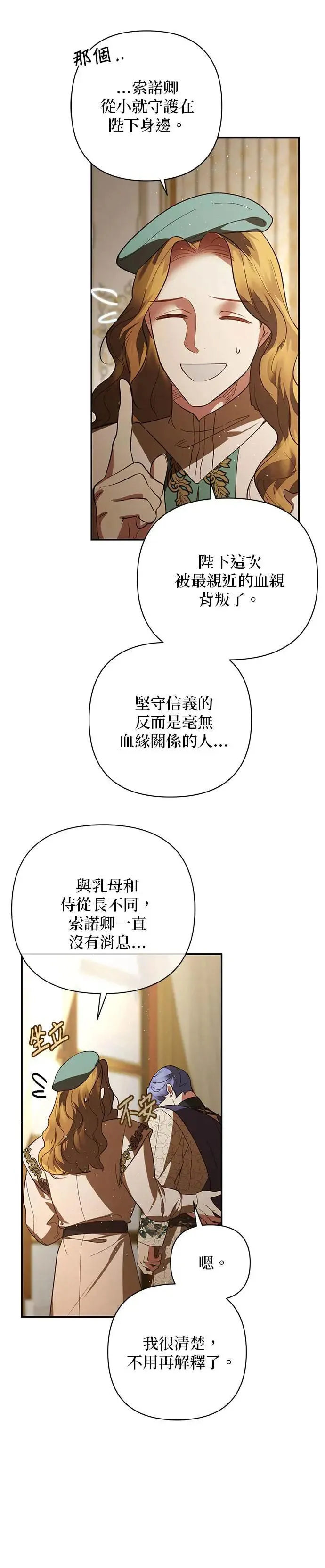 第112话 第18页