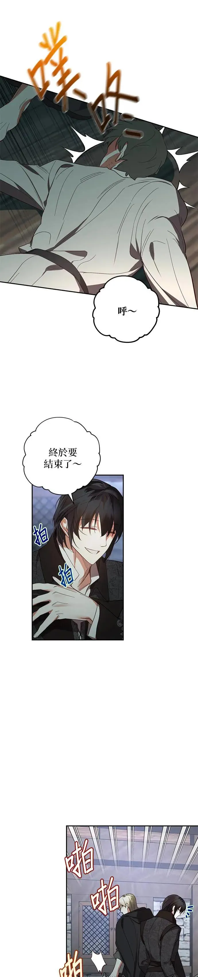 第112话 第22页